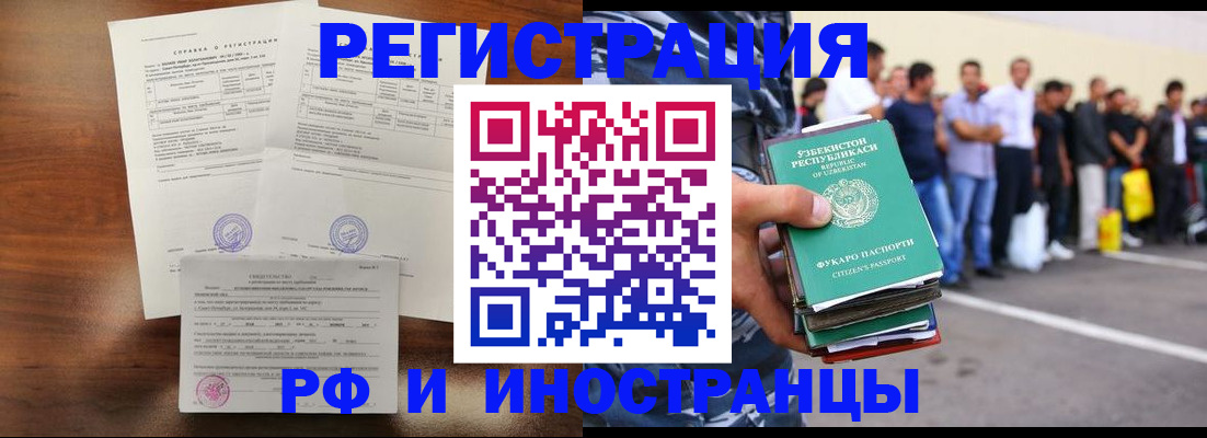 прописка иностранных граждан в Нефтеюганске
