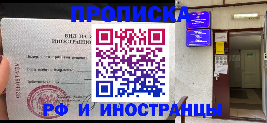 временная регистрация госуслуги в Нефтеюганске
